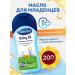 Bubchen Bubichen oil for newborns 200 ml