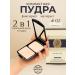 Compact powder 2 in 1 ffleur