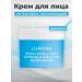Lumene Face cream intensively moisturizer Lahde Nordic 50 ml
