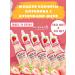 Vinut Liquid sweets strawberries with pieces of jelly 180 ml * 20 pcs