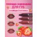 DarBeautyShop Set of matte lipstick tint for the lip set 3 pcs