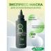 MASIL Hair mask Restorative 350 ml