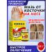 Bone ointment on the leg-55 g