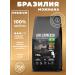 Cafe Espresso Coffee in grains of Brazil Mozhian 750 g