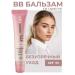 BELITA BB Sweet Lips SPF 15 lip balm