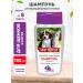 Celandine Maximum shampoo from fleas for puppies and kittens 180 ml