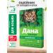 Apicenna Given ultra collar from ticks and fleas for cats green 35 cm