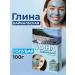 fito cosmetic Blue Baikal clay 100g