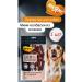 Mnyams The treat of mini-kolbasks for dogs with lamb 75 g