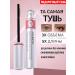Aida Beauty Alobon Mascara Black Waterproof Lengthening Volumizing