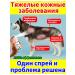 Spray from itching dogs and cats and peeling 3 -part