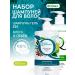 Naturalness Index A set of hair shampoos for male and female