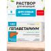 AVZ Hepavetarium 100 mg injection for liver dogs of cats 5 ampoules