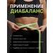 Premium Aesthetics Dietary supplement for weight loss and weight reduction Diabalance natural composition - Buy Online on GoSupps.com