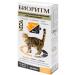 VEDA Vitamins for cats Bihythm chicken 48 tab