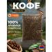 Chaikoff Coffee in grains 100% Arabica "India" 1kg