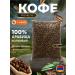Chaikoff Coffee in grains 100% Arabica "Columbia" 1kg