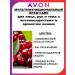 AVON Multifunctional cream for face hands and body with antioxidants and cherry aroma Care - Buy Online on GoSupps.com