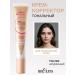 BELITA Corrector tonal for face tone 002 natural