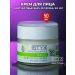 Cream Face Lifting anti -aging bio jojoba 50ml (Styx)