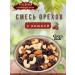 A mixture of nuts with cherries 1 kg