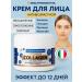 HEALTHFORCEVITA Facial cream anti -aging from wrinkles with collagen 50 ml