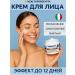 HEALTHFORCEVITA Facial cream anti -aging from wrinkles with collagen 50 ml - Buy Online on GoSupps.com