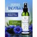 Mandragora Magic Beauty Hydrolate cornflower for the face from dark circles under the eyes