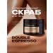 SYNERGETIC A perfumery body scrub double espresso 300ml