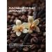 SYNERGETIC A perfumery body scrub double espresso 300ml - Buy Online on GoSupps.com