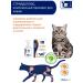 TRM Staride for the health of cat joints - 160 ml