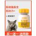 Lesse tablets for cats 1g (200+200) Taste Lizin
