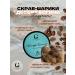 Sugar scrub in balls with a cappuccino aroma