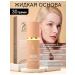 zephoco moisturizing and protective base