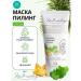 belkosmex Mask Facial Piling Night Moisturizing Multi Masking