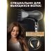 FanMax Hair hair dryer Powerful with nozzles - Buy Online on GoSupps.com