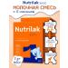 Nutrilak Breast milk substitute 1 0-6 months 600 g 2 pcs