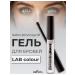 BELITA Lab Color eyebrow gel fixing
