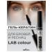 BELITA Eyebrow and eyelashes Keratin Lab Color