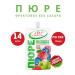 Puree fruit apple raspberry blueberries pp desserts 14 pcs