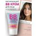 BELITA BB face cream Acne