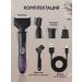 Trimmer for the intimate zone female 4 in 1 - Buy Online on GoSupps.com