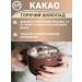 CocoEdge Cocoa naturally non -alkalized powder 1 kg - Buy Online on GoSupps.com