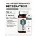 SOLOWAYS Resveratrol 150 mg 60 capsules