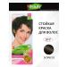 MM Beauty Fito -color hair No. S17 - espresso