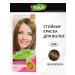 MM Beauty Fito -painting for hair No. S06 - hazelnut