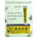 Bishi Miracle ointment anesthetic Chinese