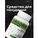 ORSOFIT Orsophytic means for weight loss - Buy Online on GoSupps.com