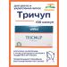 Gangga Hair grass Trichup Capsules Vasu 1x100 cap