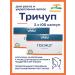 Gangga Hair grass Trichup Capsules Vasu 2x100 cap